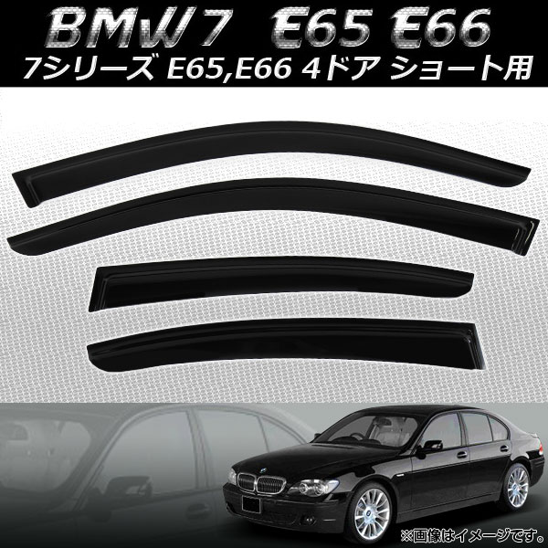 オートパーツエージェンシー - 陣営バイザー BMW 7続きもの E65,E66 4部屋の入り口 遊撃手上半身用 2001年〜2009年 AP-SVTH-BM36 入数：1仕掛ける(4枚) 外装モール-自動車