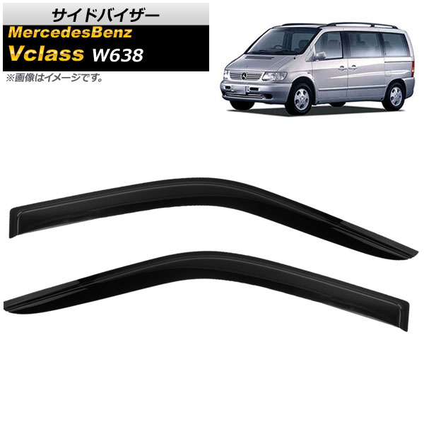 オートパーツエージェンシー - 陣営バイザー メルセデス・ベンツ V位置づけ W638 V230,V280 1996年〜2003年 AP-SVTH-MB09 入数：1仕掛ける(2枚) 自動車-車、バイク、自転車