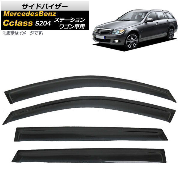 オートパーツエージェンシー - 陣営バイザー メルセデス・ベンツ C位置づけ S204 5ドアステーションワゴン C63,C180,C200,C250,C300,C350 2008年〜2014年 AP-SVTH-MB29 入数：1仕掛ける(4枚) 自動車-外装モール