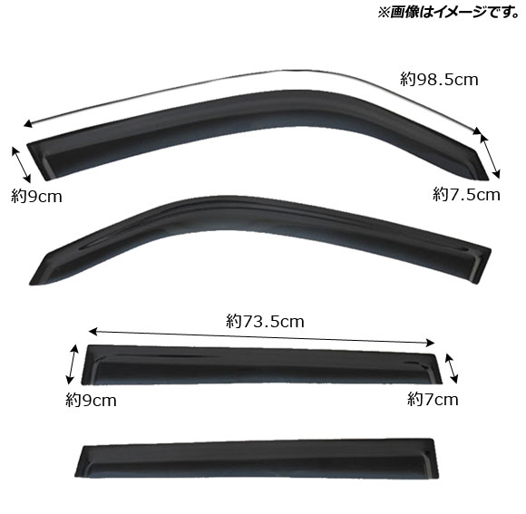 サイドバイザー メルセデス・ベンツ GLKクラス X204 GLK300，GLK350 2008年〜2015年 AP-SVTH-MB30 入数：1セット(4枚)