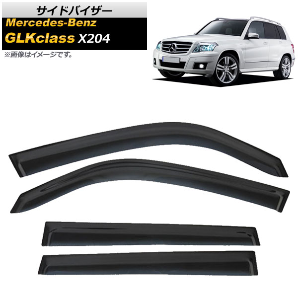 サイドバイザー メルセデス・ベンツ GLKクラス X204 GLK300，GLK350 2008年〜2015年 AP-SVTH-MB30 入数：1セット(4枚)