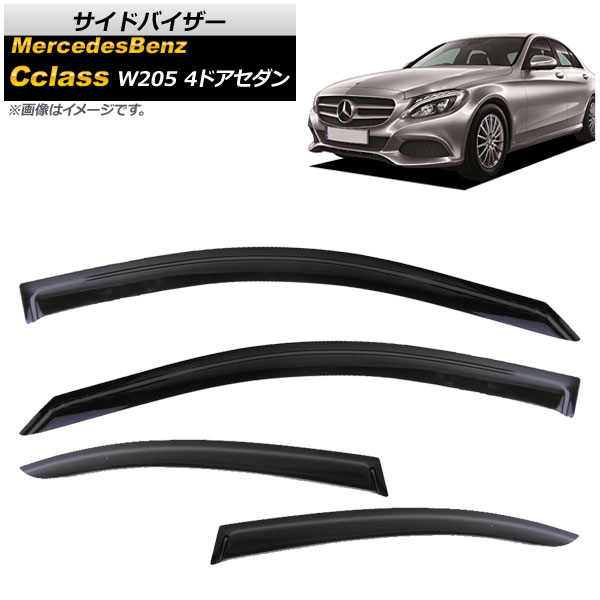 オートパーツエージェンシー - 陣営バイザー メルセデス・ベンツ C位置づけ W205 4部屋の入り口サルーン C180,C200,C220d,C250,C350e,C450 2014年〜 AP-SVTH-MB44 入数：1仕掛ける(4枚) 車、バイク、自転車-外装モール-ドレスアップ用品