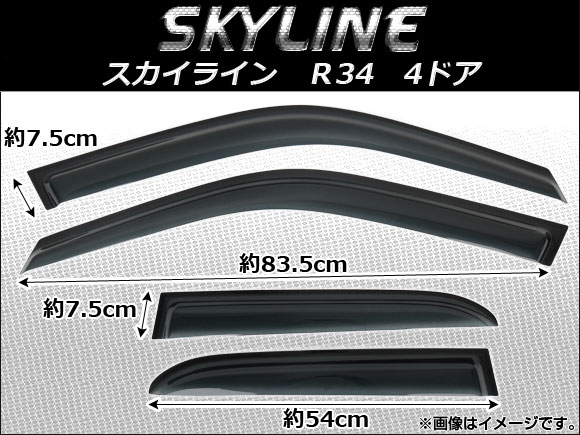 オートパーツエージェンシー - 陣営バイザー ニッサン 地上地平(R34) 4部屋の入り口 1999年〜2002年 AP-SVTH-ニッケル71 入数：1仕掛ける(4枚) 外装モール-ドレスアップ用品-自動車