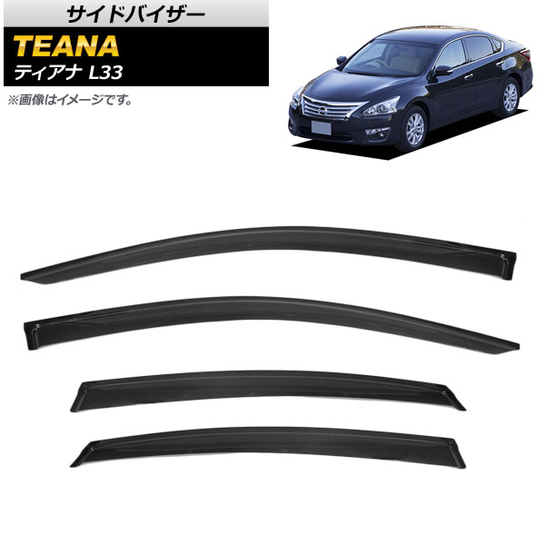 オートパーツエージェンシー - 陣営バイザー ニッサン ティアナ L33 2014年02月〜 AP-SVTH-NI83 入数：1仕掛ける(4枚) 車、バイク、自転車-ドレスアップ用品