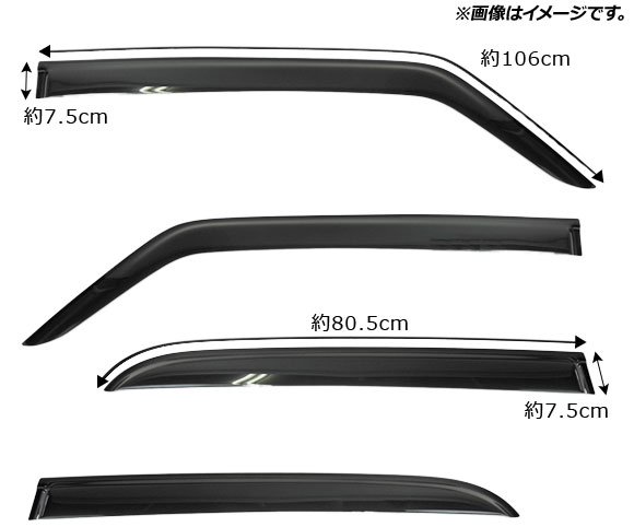 サイドバイザー スズキ アルトラパン HE33S 2015年01月〜 AP-SVTH-SU41 入数：1セット(4枚)_2