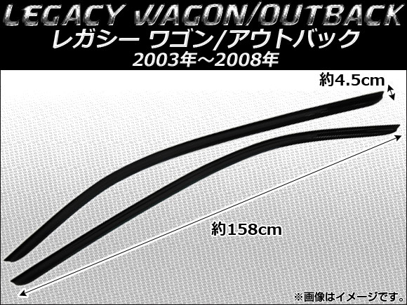 サイドバイザー スバル レガシー ワゴン/アウトバック 2003年〜2008年 AP-SVTH-SUB07 入数：1セット(2枚)