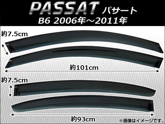 サイドバイザー フォルクスワーゲン パサート B6 2006年〜2011年 AP SVTH VW15 入数：1セット(4枚) :449971800:オートパーツエージェンシー 4号店