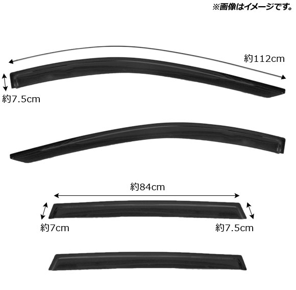 サイドバイザー フォルクスワーゲン パサート B8 5ドア ヴァリアント ユーロタイプ 2015年〜 AP-SVTH-VW54 入数：1セット(4枚)｜apagency4｜03