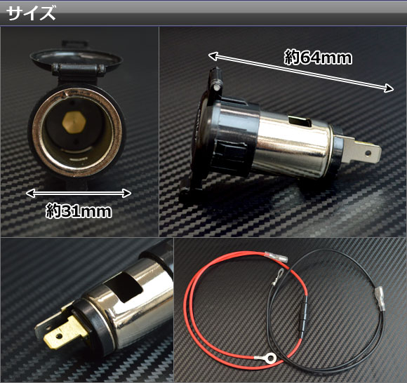 オートパーツエージェンシー AP 増設シガーソケット 12V 120W AP-TH010