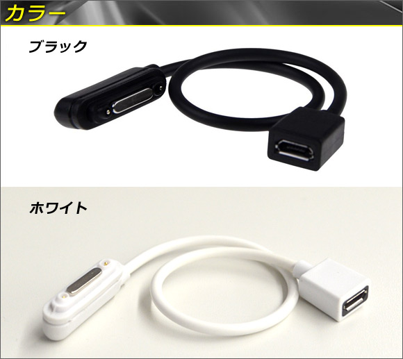 Xperia Z4 tablet（アンドロイド用充電器（USB））（色：ホワイト系
