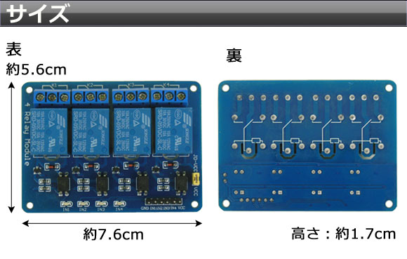 AP 4チャンネル リレーモジュール AP-TH032｜apagency4｜02