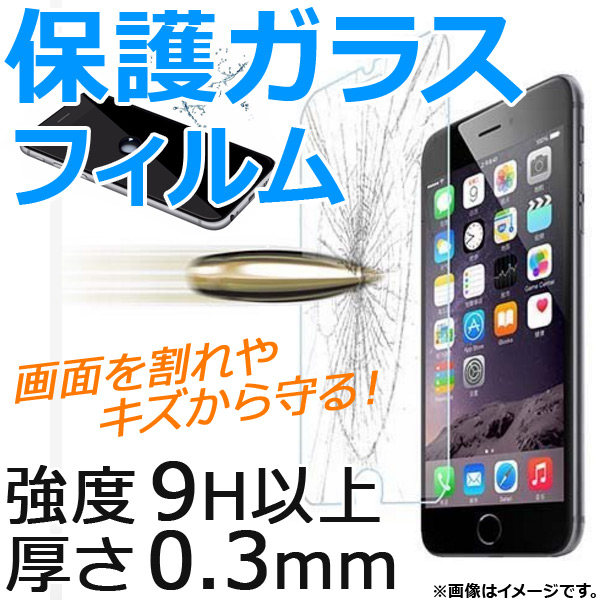 AP iPhone保護ガラスフィルム 前面 強度9H以上 厚さ0.3mm iPhoneX AP-TH054｜apagency4