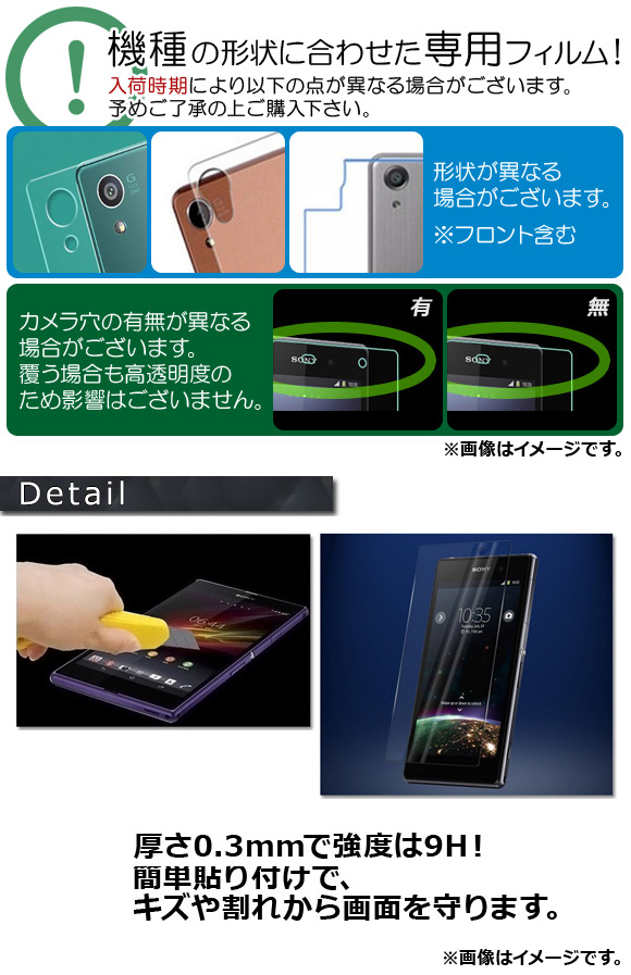 AP 液晶保護ガラス Sony Xperia 強化ガラス 強度9H 厚さ0.3mm 選べる20適用品 AP-TH057｜apagency4｜02