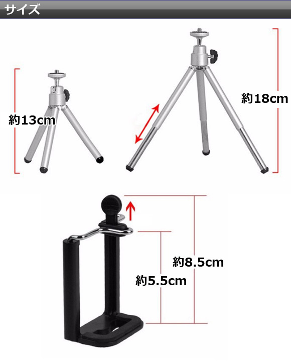 AP コンパクトスタンド スマートフォン/デジカメ 汎用 三脚 角度変更可能 AP-TH088 入数：1セット(2個)｜apagency4｜03