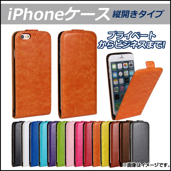 AP iPhoneレザーケース レトロ調 縦開きタイプ 選べる14カラー iPhone4,5,6,7など AP-TH106｜apagency4