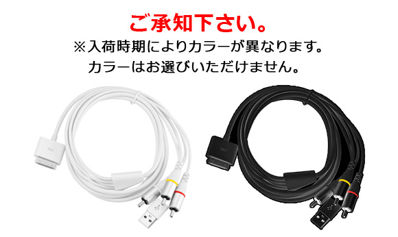 AP コンポジットAVケーブルfor iPhone iPod iPad 30ピン Dock RCA USB2