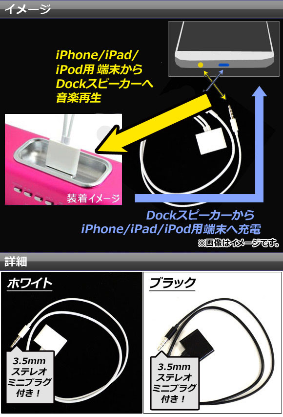 AP iPhone/iPad/iPod用変換アダプター Dock iPhone/iPad/iPod用 3.5mmステレオミニピン 選べる2カラー AP-TH144｜apagency4｜02