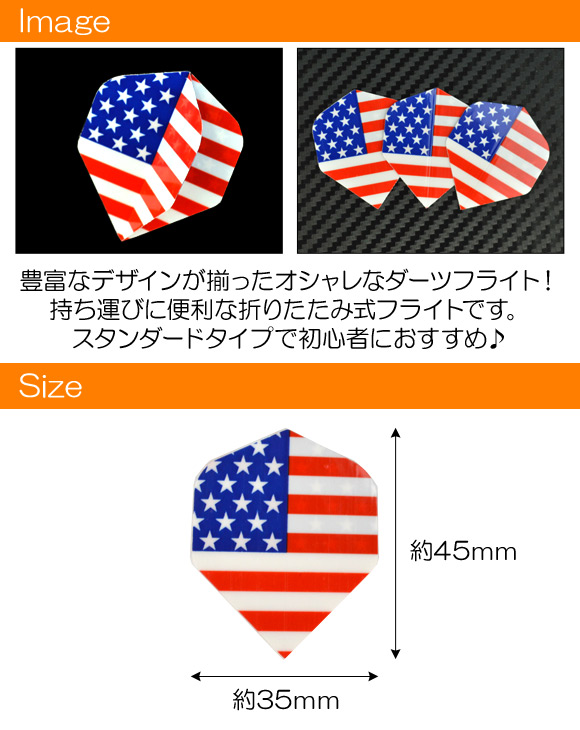 AP ダーツ フライト 豊富なデザイン♪ マイ...の詳細画像1