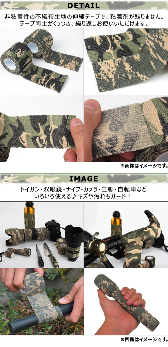 オートパーツエージェンシー AP 万能迷彩柄テープ 非粘着性 不織布