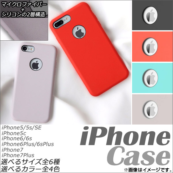 AP iPhoneケース マイクロファイバー＋シリコン素材 耐衝撃性 選べる4カラー 選べる6サイズ AP-TH382｜apagency4