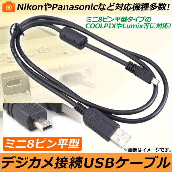 AP ǥ륫³ USB֥ ߥ8ԥʿ 1m ˥ѥʥ˥åΥ³ AP-TH484