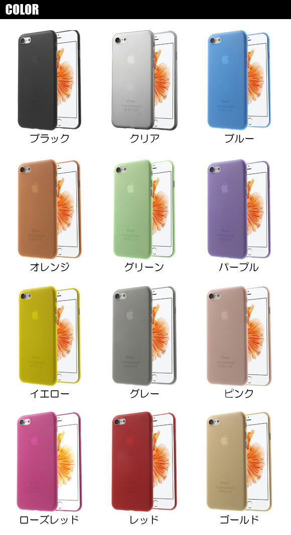 AP iPhoneケース ソフト TPU セミクリアカラー マット加工のサラサラタイプ♪ 選べる12カラー 適用品 AP-TH504｜apagency4｜16