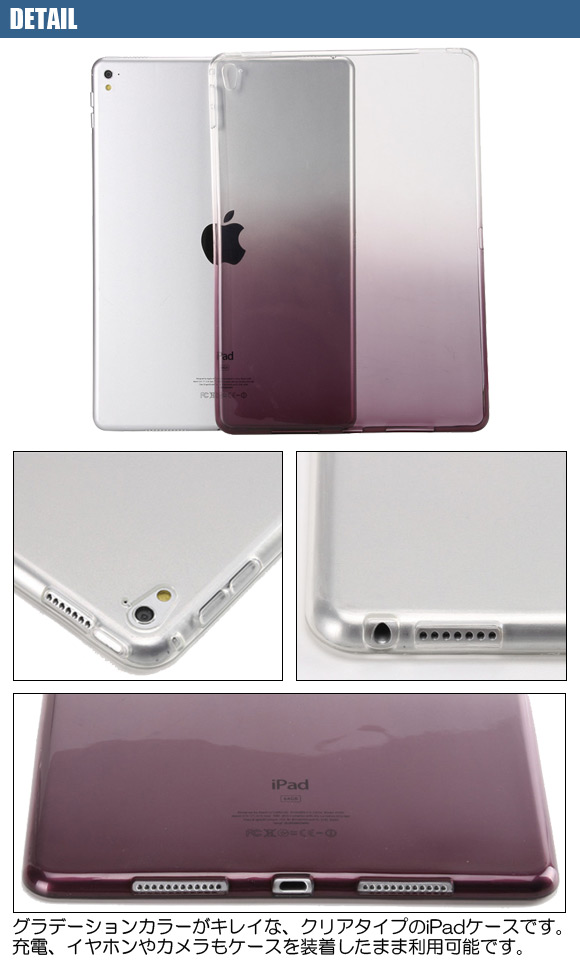 AP iPadソフトケース TPU グラデーション 衝撃やキズからガード 選べる6カラー mini1/2/3/4 AP-TH550｜apagency4｜02