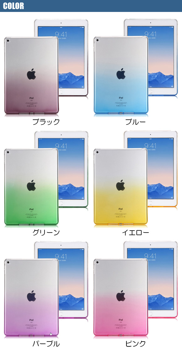AP iPadソフトケース TPU グラデーション 衝撃やキズからガード 選べる6カラー mini1/2/3/4 AP-TH550｜apagency4｜03