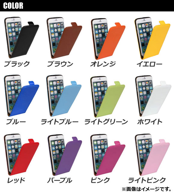 AP iPhoneレザーケース マット調 縦開きタイプ 選べる12カラー iPhone4,5,6,7など AP-TH551｜apagency4｜03