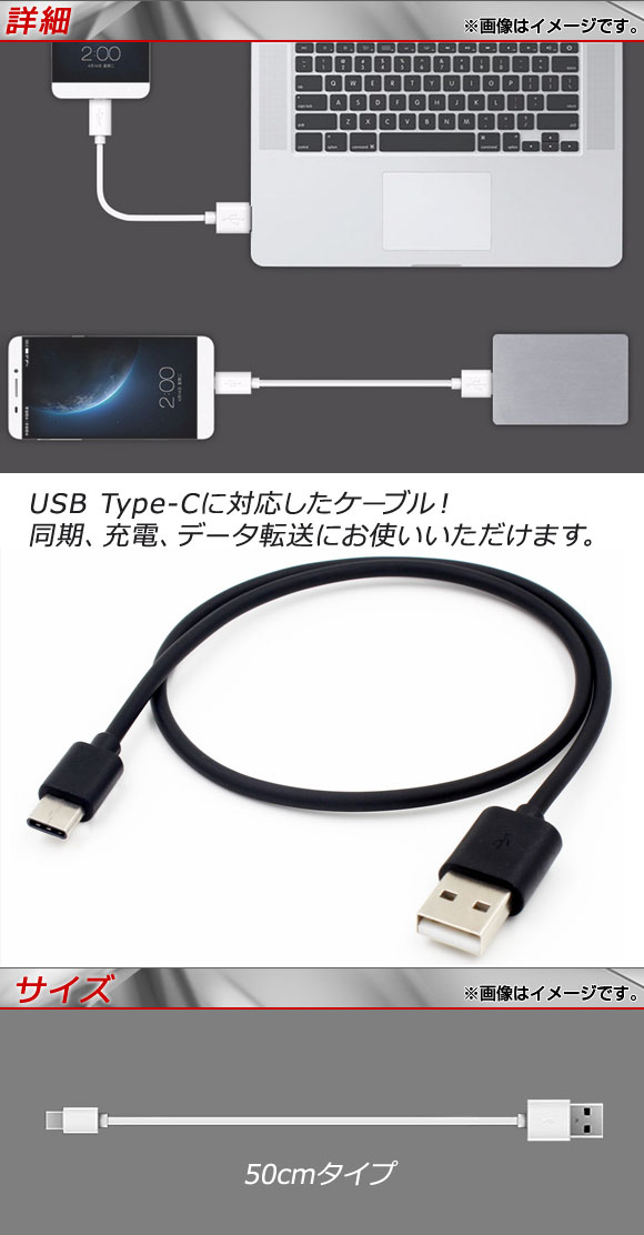AP USB2.0/USB Type-C 変換ケーブル 50cm 同期/充電/データ転送に！ 選べる2カラー AP-TH586｜apagency4｜02