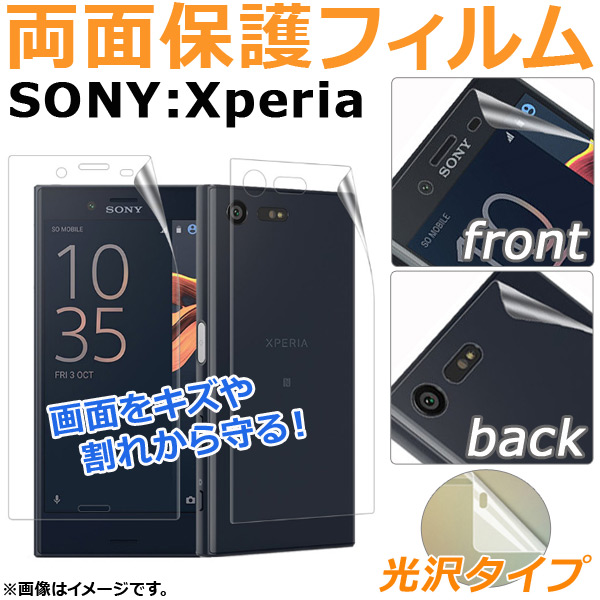 AP 両面保護フィルム 光沢 Sony Xperia 前面/背面 選べる20適用品 AP-TH623-GL 入数：1セット(2枚)｜apagency4