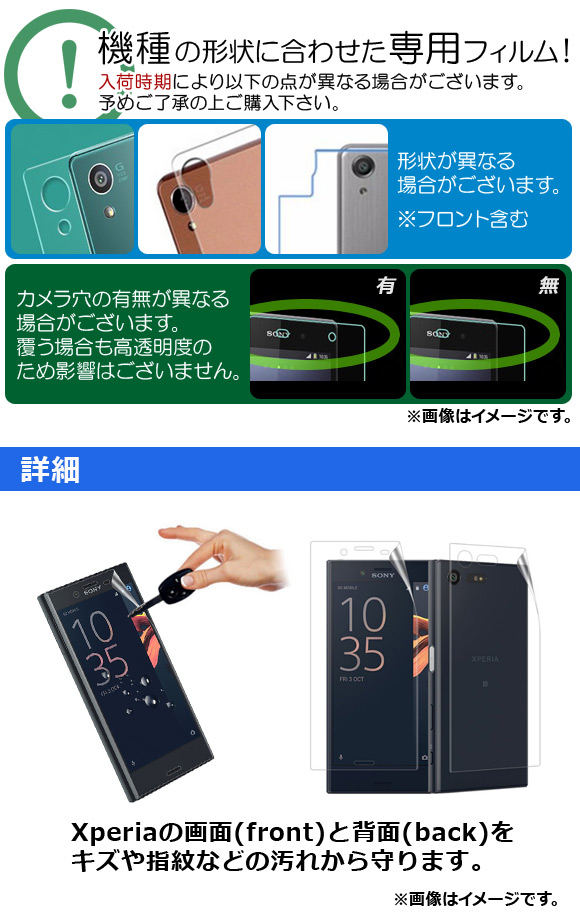AP 両面保護フィルム 光沢 Sony Xperia 前面/背面 選べる20適用品 AP-TH623-GL 入数：1セット(2枚)｜apagency4｜02