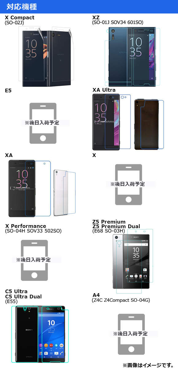 AP 両面保護フィルム 光沢 Sony Xperia 前面/背面 選べる20適用品 AP-TH623-GL 入数：1セット(2枚)｜apagency4｜03