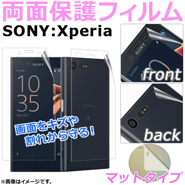 AP 両面保護フィルム マット Sony Xperia 前面/背面 選べる20適用品 AP-TH623-MA 入数：1セット(2枚)｜apagency4