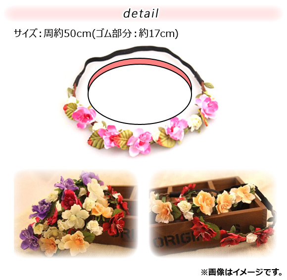 AP フラワーヘアバンド ゴムバンドタイプ パ...の詳細画像2