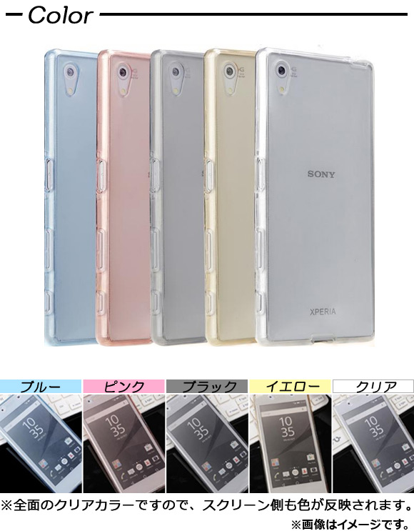 AP 全面保護ケース Xperiaシリーズ X...の詳細画像2