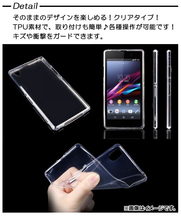 AP Xperia ソフトケース クリアカラー TPU素材 キズや衝撃からガード！ 選べる8カラー 選べる7適用品 AP-TH742｜apagency4｜02