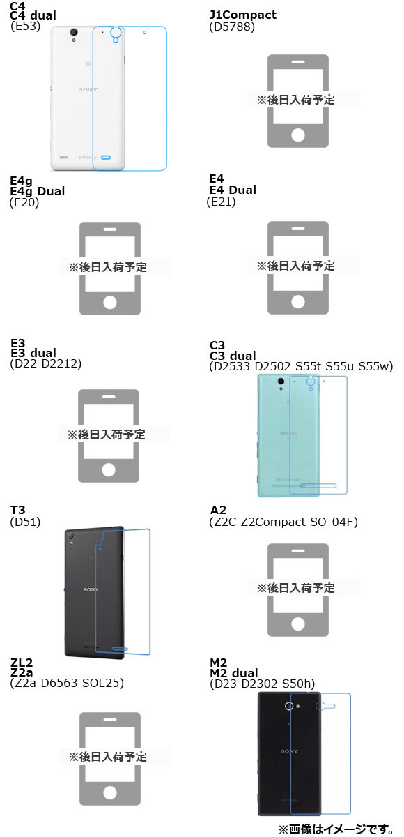 AP 背面保護フィルム マット Sony Xperia PET素材/バック専用 選べる20適用品 AP-TH782｜apagency4｜04