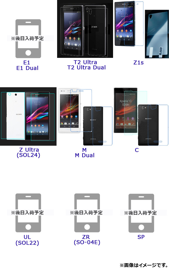 AP 両面保護フィルム マット Sony Xperia 前面/背面 選べる20適用品 AP-TH811 入数：1セット(2枚)｜apagency4｜04