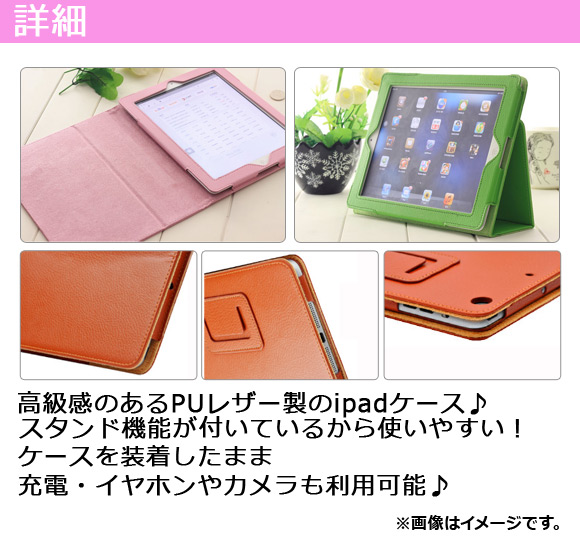AP iPadケース 両面/PUレザー 便利なスタンド機能付き♪ 選べる11カラー mini1/2/3/4 AP-TH863｜apagency4｜02
