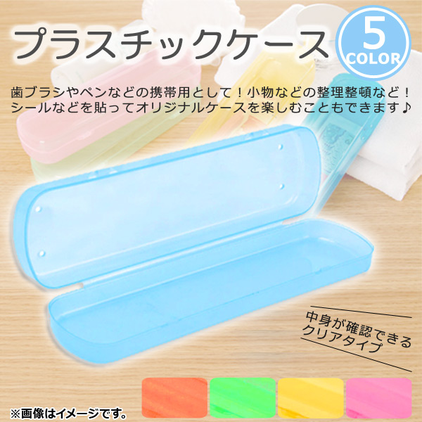 オートパーツエージェンシー AP プラスチックケース 中身が確認できる