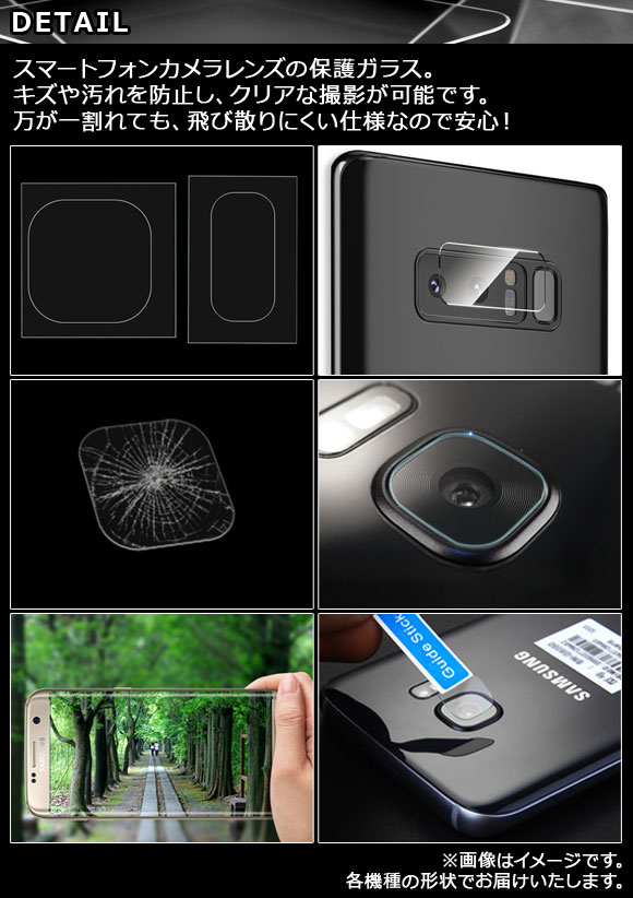 AP スマートフォンカメラレンズ保護ガラスフィルム レンズをキズから守り、鮮明度を抜群に！ S9Plus AP-TH925｜apagency4｜02