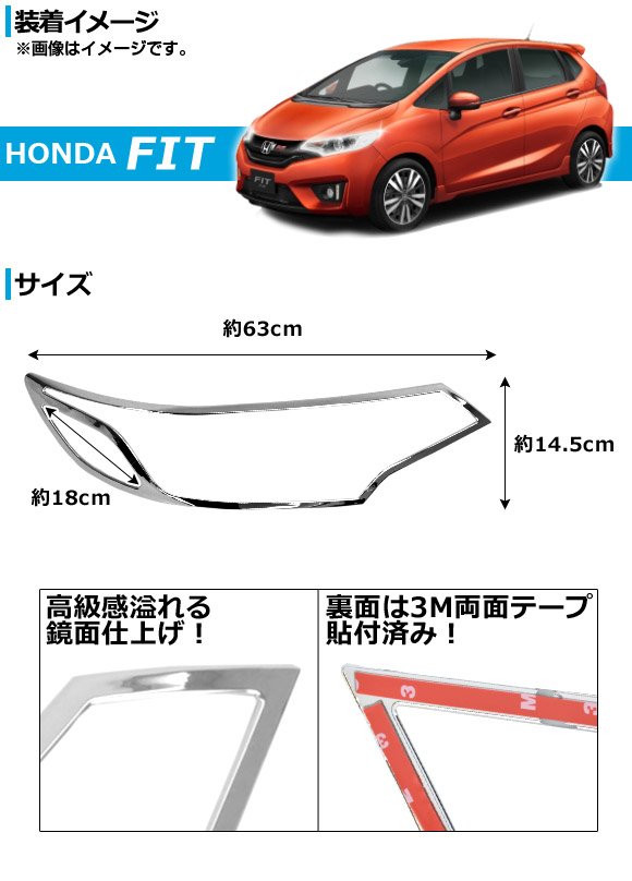 オートパーツエージェンシー ヘッドライトメッキカバー ホンダ