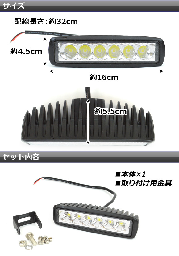 AP LEDワークライト 18W 12V/24V 防水 並列型 選べる2タイプ AP-TNWK1012-18W｜apagency4｜03