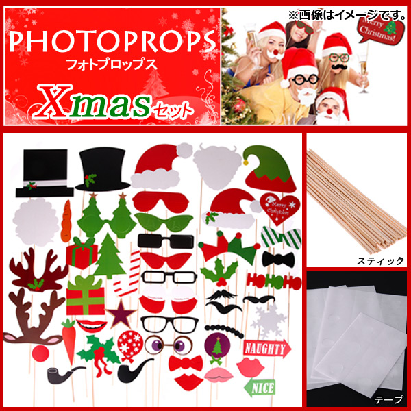 Yahoo! Yahoo!ショッピング(ヤフー ショッピング)AP フォトプロップス クリスマスセット MerryChristmas♪ 楽しくステキに写真撮影♪ AP-UJ0100