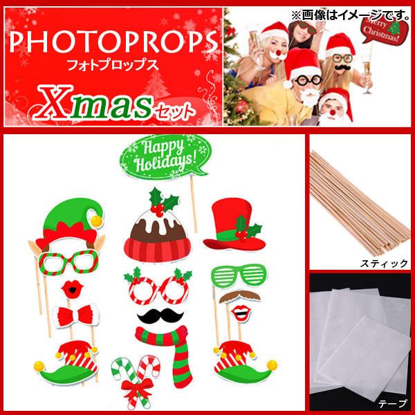 Yahoo! Yahoo!ショッピング(ヤフー ショッピング)AP フォトプロップス クリスマスセット MerryChristmas♪ 楽しくステキに写真撮影♪ AP-UJ0102