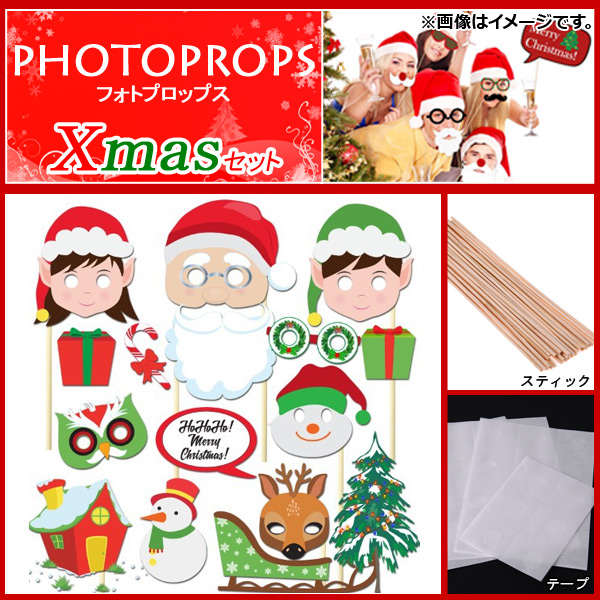 Yahoo! Yahoo!ショッピング(ヤフー ショッピング)AP フォトプロップス クリスマスセット MerryChristmas♪ 楽しくステキに写真撮影♪ AP-UJ0105