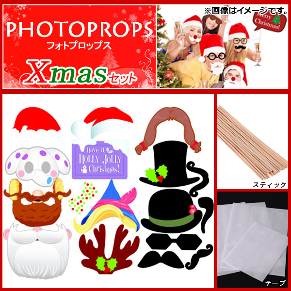 Yahoo! Yahoo!ショッピング(ヤフー ショッピング)AP フォトプロップス クリスマスセット MerryChristmas♪ 楽しくステキに写真撮影♪ AP-UJ0107