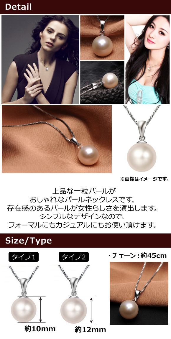 オートパーツエージェンシー AP パールネックレス 一粒 シンプル 
