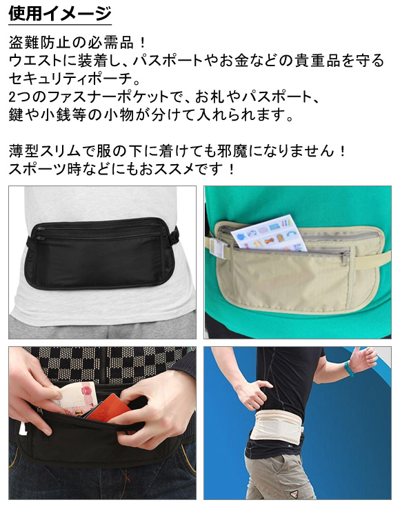 AP シークレットウェストポーチ ナイロン素材...の詳細画像1